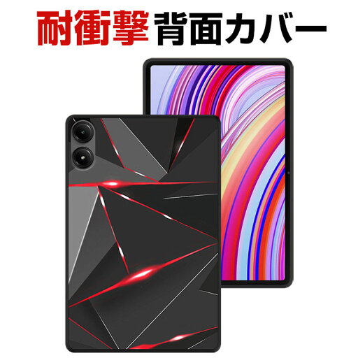 Redmi Pad Pro ケース 耐衝撃 カバー シャオミ Xiaomi リドミ パッド プロ 12.1インチ 2024モデル タブレット 薄型 TPU素材製 ソフトケース 傷やほこりから守る 衝撃吸収 実用 人気 おすすめ おしゃれ 背面カバー CASE Redmi Pad Pro ケース 耐衝撃 カバー シャオミ Xiaomi リドミ パッド プロ 12.1インチ 2024モデル タブレット 薄型 TPU素材製 ソフトケース 傷やほこりから守る 衝撃吸収 実用 人気 おすすめ おしゃれ 背面カバー CASE