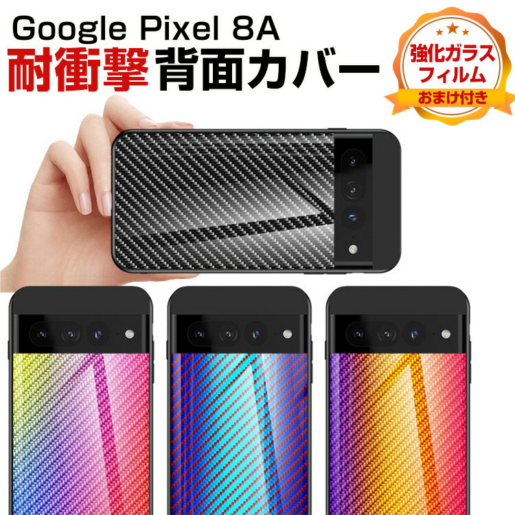 グーグル ピクセル 8a Google Pixel 8a ケ