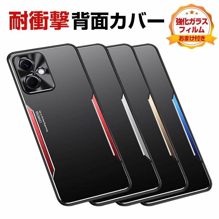 샤오미 Redmi Note 13 Pro+ 케이스 커버 상처나 먼지로부터 지킨다 CASE TPU&알루미늄 카메라 렌즈 보호 충격 방지 고급감이 넘쳐 편리 실용 인기 지문 방지 내충격 커버 후면 커버 소프트 커버 강화 유리 필름 덤 첨부