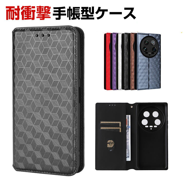 シャオミ Xiaomi 14 Ultra ケース カバー 手帳型 PUレザー 耐衝撃カバー おしゃれ CASE 汚れ防止 スタンド機能 実用 カード収納 ブック型 カッコいい 人気 質感よく おしゃれ 便利性の高い スマホ 手帳型カバー