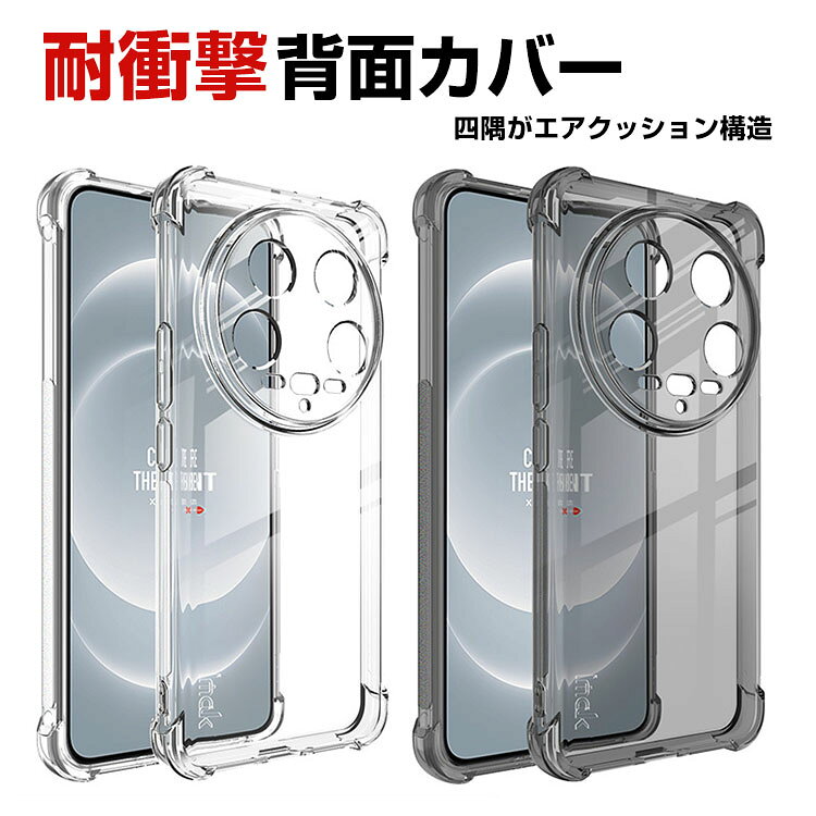 乐天商城 - シャオミ 小米 14 Ultra Xiaomi 14 Ultra ケース カバー傷やほこりから守る スマホ保護ケース 高級感 耐衝撃 落下防止 指紋防止 精密加工 軽量 透明 クリア仕様 持ちやすい 実用 全面保護 綺麗 人気 カバー 背面カバー