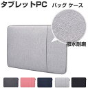 iPad Air 11インチ 第6世代 iPad Pro 11インチ 第5世代 iPad Air 13インチ iPad Pro 13インチ 第7世代 ケース タブレット収納 布 ポケット付き 軽量 キャンパス調 パソコンバッグ型 通勤 通学 便利 人気 iPad Air 11/13型 iPad Pro 11/13型 2024春モデル パソコンケース