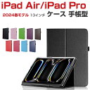 Apple iPad Air 13インチ iPad Pro 13インチ 第7世代 ケース 耐衝撃 カバー アイパッド エアー 13型 アイパッド プロ 13型 ...