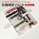 HUAWEI WATCH GT 4 41mm バンド オシャレな キャンバス素材 交換用 ベルト 替えベルト マルチカラー 簡単装着 爽やか 携帯に便利 実用 ...