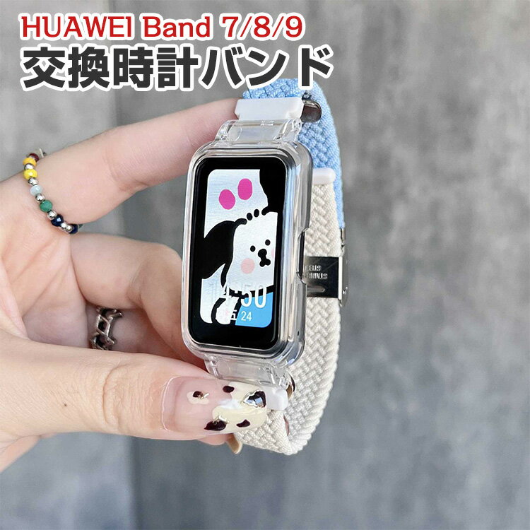 HUAWEI Band 7 Band 8 Band 9 Х  ʥǺ  ٥ ؤ٥ ޥ顼 ñ ֤䤫 Ӥ  ͵ ٥     ֥üޡȥå ե Х 8 ӻץХ