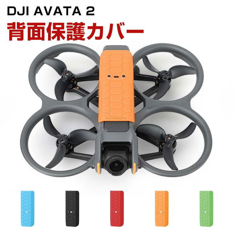 DJI AVATA 2 wʕیJo[ PCf @̕ی Avata2pANZT[ ی hU ϏՌ y ϋv Փ˖h~O Ss ی쑕u