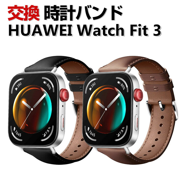 Huawei Watch Fit 3 웨어러블 단말·스마트 워치 교환 밴드 PU 레더 소재 스포츠 벨트 화웨이 워치 Watch Fit 3 교환용 벨트 간단 장착 상쾌 휴대에 편리 실용 인기 추천 멋쟁이 밴드 시계 밴드 교환 벨트