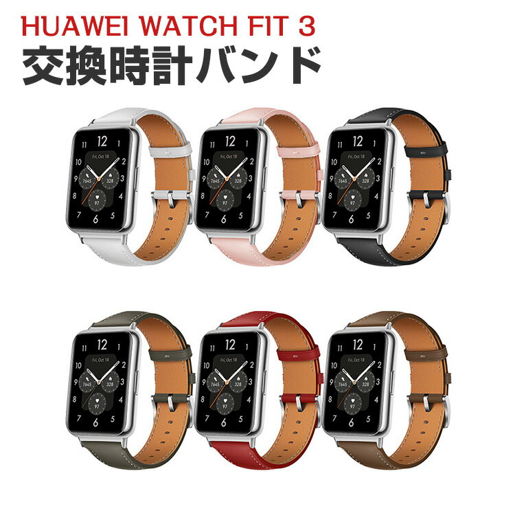 Huawei Watch Fit 3 ウェアラブル端末・スマートウォッチ 交換 バンド PUレザー素材 スポーツ ベルト ファーウェイ ウォッチ Watch Fit 3 交換用 ベルト 簡単装着 爽やか 携帯に便利 実用 人気 おすすめ おしゃれ バンド 腕時計バンド 交換ベルト
