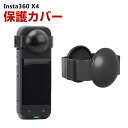 Insta360 X4 インスタ360 X4 PC素材製 レンズ保護カバー 耐衝撃 傷つき防止 アクションカメラ アクセサリー 便利 実用 人気 おすすめ おし...