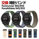 Garmin Forerunner 965 Forerunner 955 ForeAthlete 945 ForeAthlete 935 交換 時計バンド オシャレな ナイロン素材 おしゃれ 腕時計ベルト 交換用 ベルト 替えベルト 綺麗な マルチカラー 簡単装着 人気 おすすめ 交換リストバンド ガーミン 腕時計バンド 交換ベルト