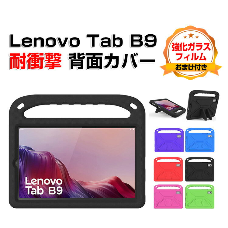 楽天市場】Lenovo Tab B9の通販 楽天市場】Lenovo Tab B9の通販