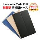 レノボ タブ B9 Lenovo Tab B9 ZAC30212JPケース カバー 耐衝撃カバー TPU+PUレザー製 おしゃれ レディース かわいい 汚れ防止...