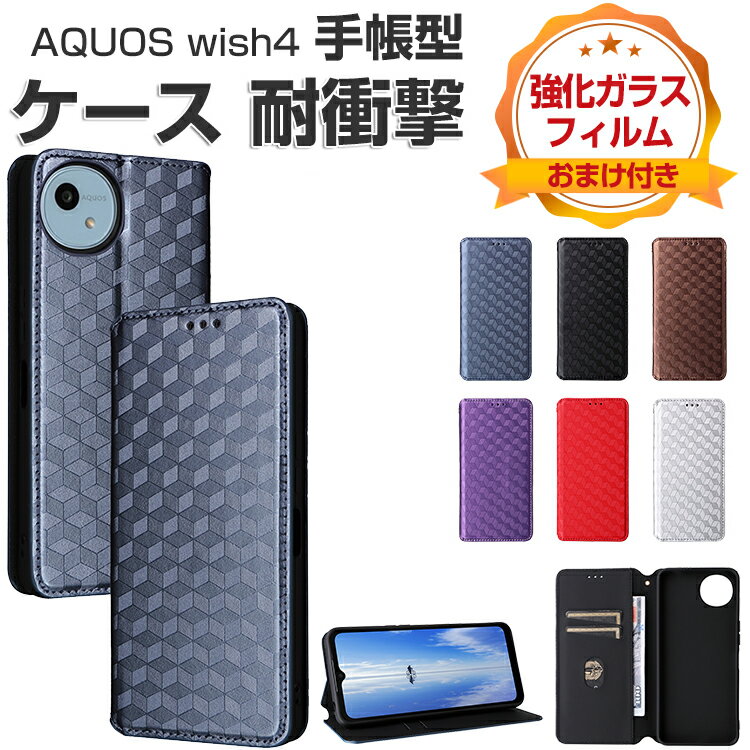 楽天市場】aquos wish4 sh-52e ケース(スマートフォン 楽天市場】aquos wish4 sh-52e ケース(スマートフォン