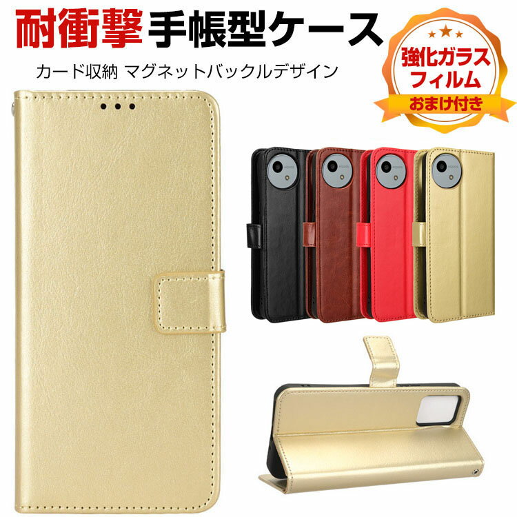 Rakuten - シャープ SHARP AQUOS wish4 SH-52E ケース カバー 耐衝撃カバー 手帳型 財布型 TPU&PUレザー おしゃれ 汚れ防止 スタンド機能 衝撃吸収 実用 カード収納 ストラップ付き リストストラップ ストラップホール付き 人気 軽量 便利性の高い 手帳型カバー CASE 強化ガラス付き
