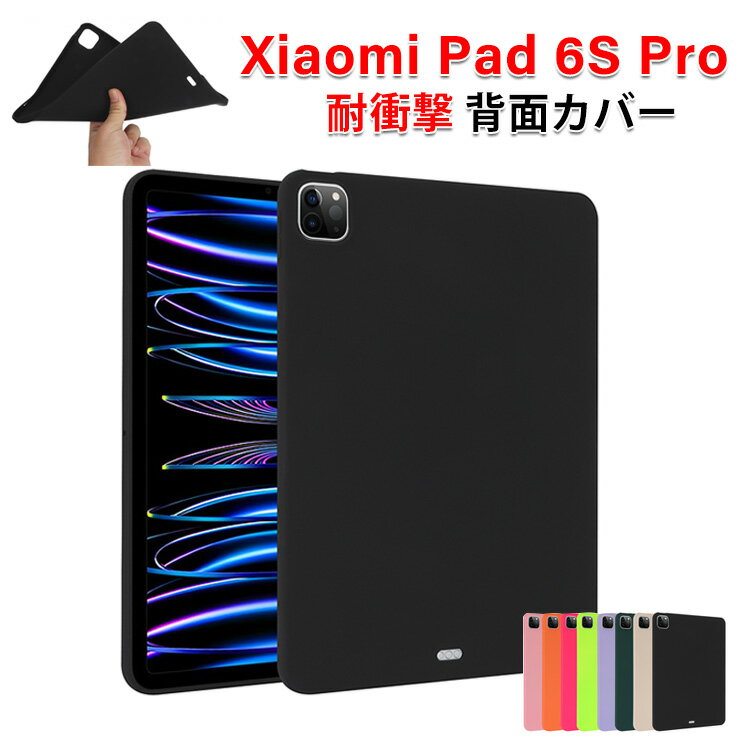 楽天市場】Xiaomi Pad 6S Pro 12.4の通販 楽天市場】Xiaomi Pad 6S Pro 12.4の通販