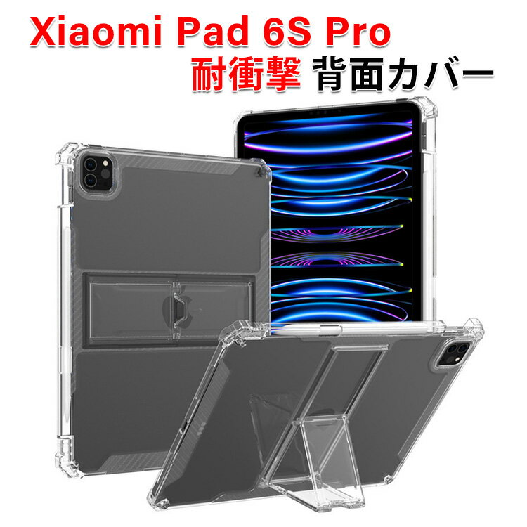 㥪 ѥå 6s ץ XiaoMi Pad 6s Pro 12.4  С ֥å  CASE TPUǺ...