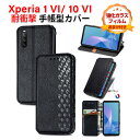 SONY Xperia 1 VI Xperia 10 VI ケース 財布型 TPU&PUレザー 質感よく ソニー CASE おしゃれ 汚れ防止 スタンド機能 便利 実用 カード収納 カッコいい 人気 ブック型 スマホ 手帳型カバー 強化ガラスフィルム おまけ付き