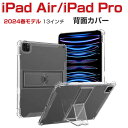 Apple iPad Air 13インチ iPad Pro 13インチ 第7世代 ケース 耐衝撃 カバー タブレット保護 クリア TPU+PC素材製 Pencil Pro収納 スタンド機能 衝撃吸収 透明 ソフトケース 人気 おすすめ アイパッド エアー 13型 アイパッド プロ 13型 2024春モデル 背面カバー CASE