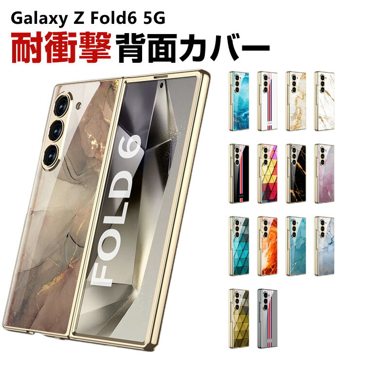 ���ॹ�� ����饯���� Samsung Galaxy Z Fold6 5G ������ ���С� �ޤꤿ���߷�Android���ޥۥ��������꡼ ���̶������饹�� ���å�����å� CASE �Ѿ׷⥫�С� ���� �����䤹�� �����ݸ� ���å����� ���� ���� �ϡ��ɥ��С� �͵� ���̥��С�