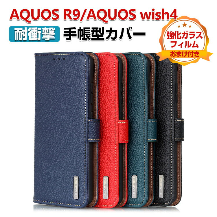 乐天商城 - SHARP AQUOS R9 SH-51E AQUOS wish4 SH-52E ケース カバー 手帳型 財布型 TPU&PUレザー おすすめ おしゃれ 汚れ防止 ストラップホール付き スタンド機能 カード収納 人気 シャープ アクオス R9 ケース 手帳型カバー CASE 強化ガラスフィルム おまけ付き