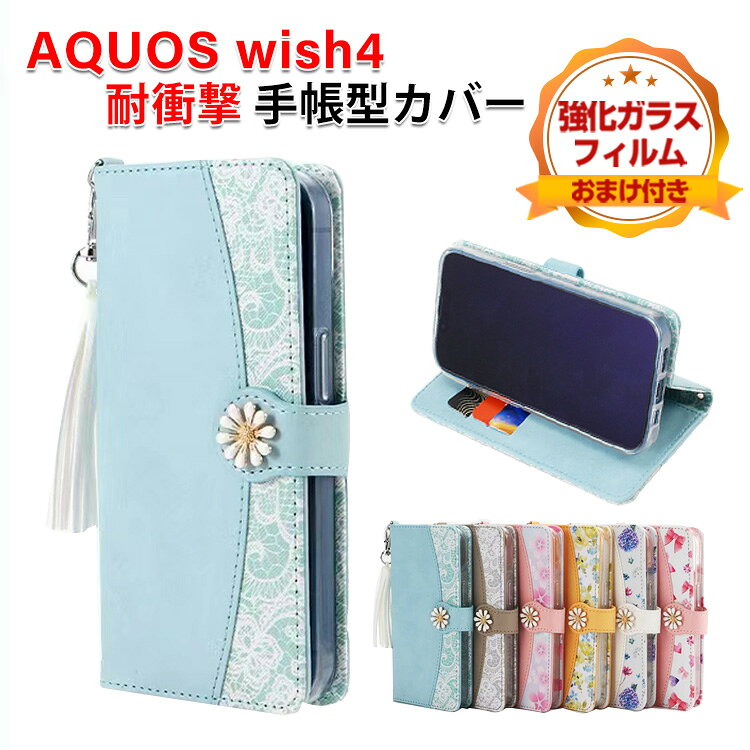 シャープ SHARP AQUOS wish4 S...の商品画像