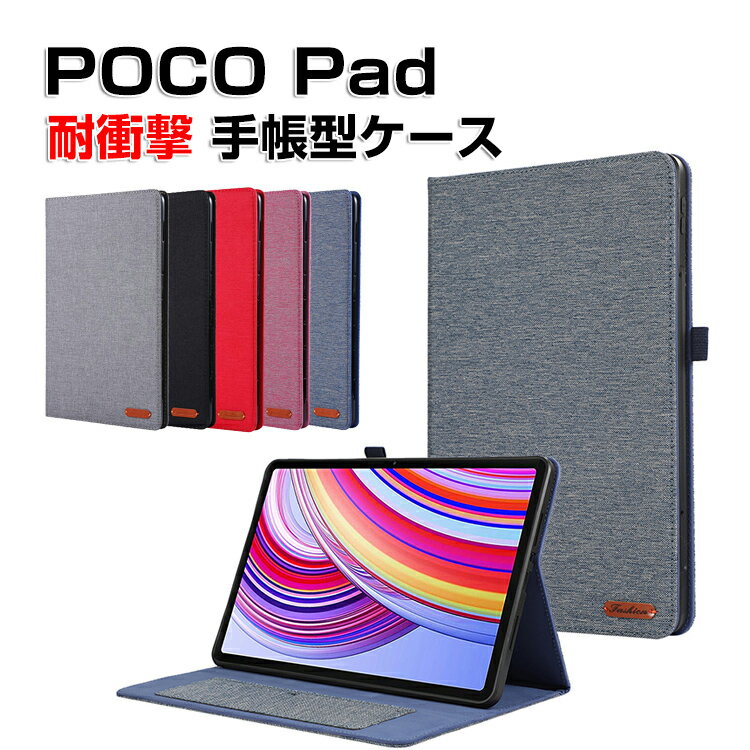 シャオミ Xiaomi POCO Padケース カバー 耐衝撃カバー TPU+PUレザー製 おしゃれ レディース かわいい 汚れ防止 落下防止 スタンド機能 カ...