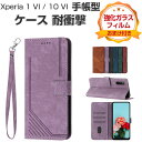 SONY Xperia 1 VI SO-51E/XQ-EC44/Xperia 10 VI SO-52E ケース 耐衝撃 カバー 手帳型 財布型 TPU+PUレザ...