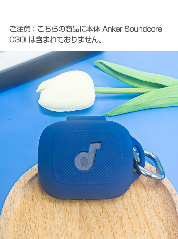 Anker Soundcore C30i ケース 柔軟性のあるシリコン素材 カバー イヤホン・ヘッド...