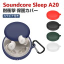 Anker Soundcore Sleep A20 ケース 柔軟性のあるシリコン素材 カバー イヤホン・ヘッドホン アクセサリー CASE 耐衝撃 落下防止 収納 保護 おしゃれ サウンドコア Sleep A20 ソフトケース 便利 実用 カバーを装着したまま、充電タイプ可能です カラビナ付き(2)
