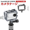 インスタ360 Insta360 GO 3専用 フレームケージケース アルミニウム GO 3/GO 3S Vlog ケース カバーInsta360用アクセサリー...