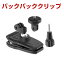 Insta360 Gopro HERO osmo action Pocket 360 GO 360度回転 バックパックマウント 磁気吸引マウント リ..