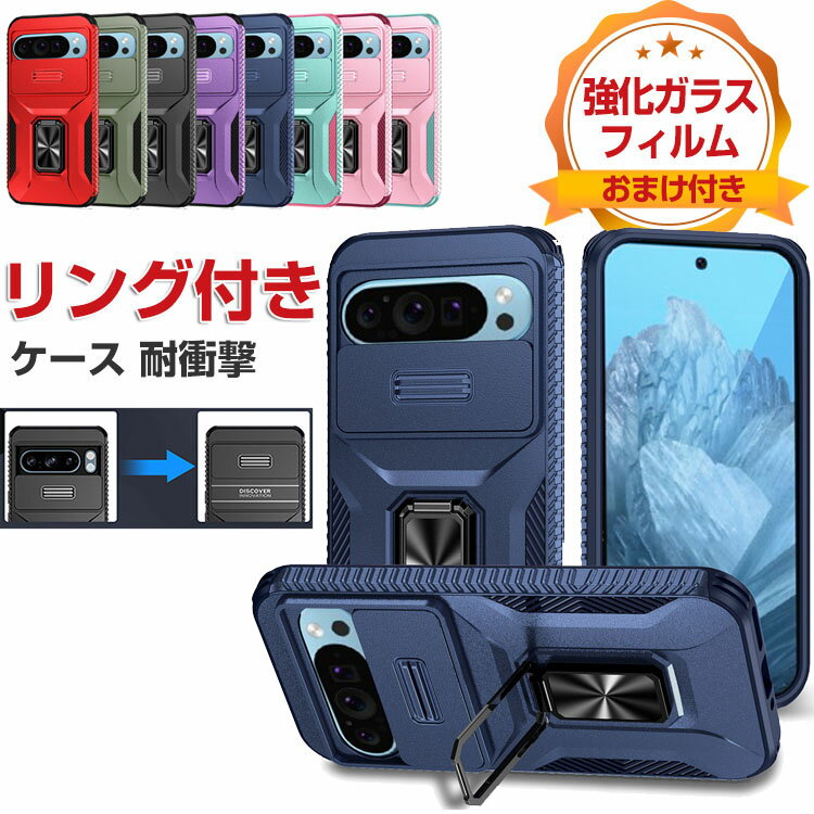 구글 Google Pixel 9 Pixel 9 Pro XL 케이스 커버 내충격 커버 링 첨부 한 손으로 가지고 조작하기 쉬운 충격에 강한 TPU&PC 2중 구조 스탠드 기능 충격 방지 카메라 렌즈 보호