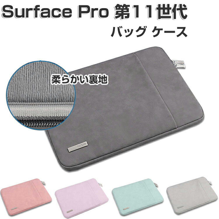 Microsoft Surface Pro 第11世代 13インチ ケース タブレットPC/ノートパソコン収納 ポケット付き 軽量 PUレザー調 パソコンバッグ型 Surface Pro Flexキーボード 収納 出張や外出時の持ち運びに便利な 通勤 通学 人気 2in1モデル サーフェス プロ 第11世代 パソコンケース