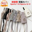 SONY Xperia 1 VI Xperia 10 VI ケース 耐衝撃 カバー タフで頑丈 PUレザー 背面カードポケット スタンド機能付き ストラップ付き おしゃれ カッコいい 人気 衝撃に強い ソニー エクスペリア 1 VI エクスペリア 10 VI 背面カバー 保護ケース 強化ガラスフィルム おまけ付き