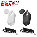 Insta360 GO 3/GO 3S インスタ360 GO3柔軟性のあるシリコン素材製 ネックロープ付き 耐衝撃 傷つき防止 アクションカメラ Insta36...