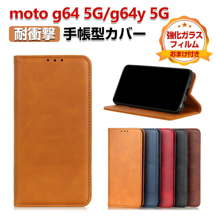 楽天市場】moto g64 5g カバー(スマートフォン・タブレット)の通販 楽天市場】moto g64 5g カバー(スマートフォン・タブレット)の通販