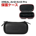 XREAL air2/air2 Pro 用ケース ARメガネ収納ケース 保護ケース 収納 耐衝撃 メガネケース ハード おしゃれ サングラスケース 保護メガネ ...