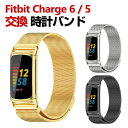 Fitbit Charge 6 Charge 5 交換 バンド ウェアラブル端末・スマートウォッチ オシャレな 高級ステンレス 腕時計ベルト 交換用 ベルト 替...