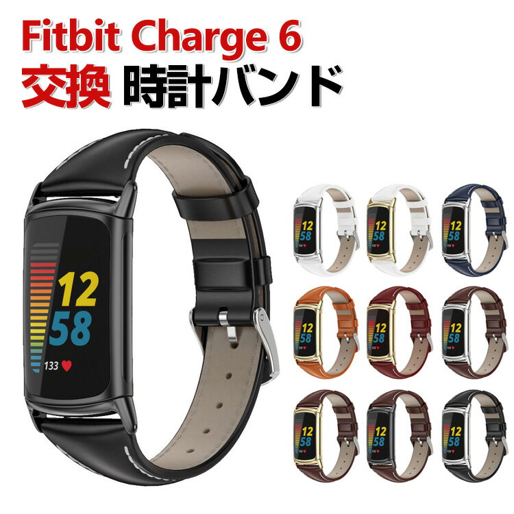 Fitbit Charge 6 交換 バンド PUレザー素材 おしゃれ 腕時計ベルト スポーツ ベルト 交換用 ベルト 替えベルト 綺麗な マルチカラー 簡単装着 人気 おすすめ ベルト 携帯に便利 フィットビット 腕時計バンド 交換ベルト