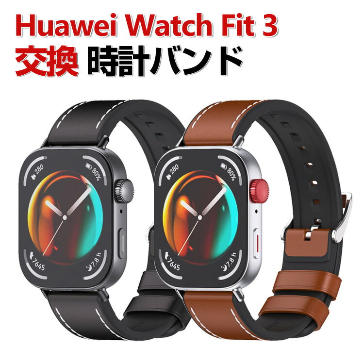 Huawei Watch Fit 3 웨어러블 단말·스마트 워치 교환 밴드 PU 레더 소재 스포츠 벨트 화웨이 워치 Watch Fit 3 교환용 벨트 간단 장착 상쾌 휴대에 편리 실용 인기 추천 멋쟁이 밴드 시계 밴드 교환 벨트
