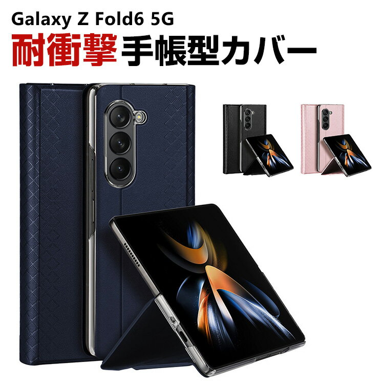 ॹ 饯 Samsung Galaxy Z Fold6 5G ޤꤿ߷Androidޥۥ꡼ Ģ TPU&P...