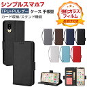 SHARP Simple Sumaho7 シャープ シンプルスマホ7 ケース 耐衝撃 カバー 手帳型 財布型 TPU+PUレザー ストラップ付き おすすめ おし...