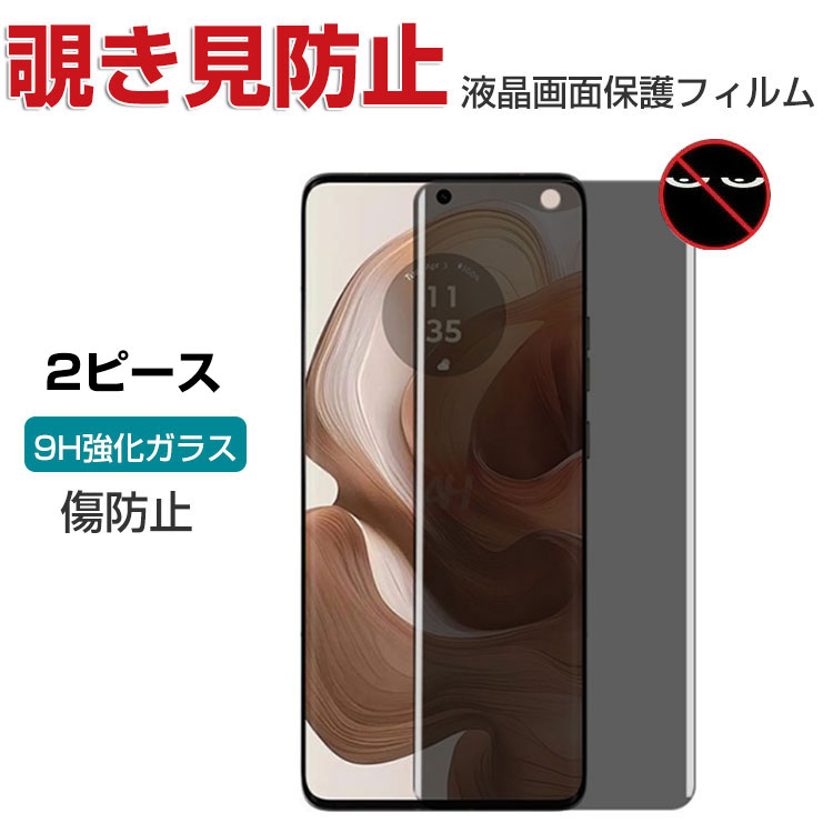 motorola edge 50 pro/edge 50s pro վݸե ɻ ץ饤Хݸ 9H 饹 ...