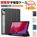 LAVIE Tab T11 T1155/HAS 11インチ ケース カバー TPU&PUレザー 耐衝撃カバー 透明保護ケース おしゃれ 持ちやすい 汚れ防止 ス...