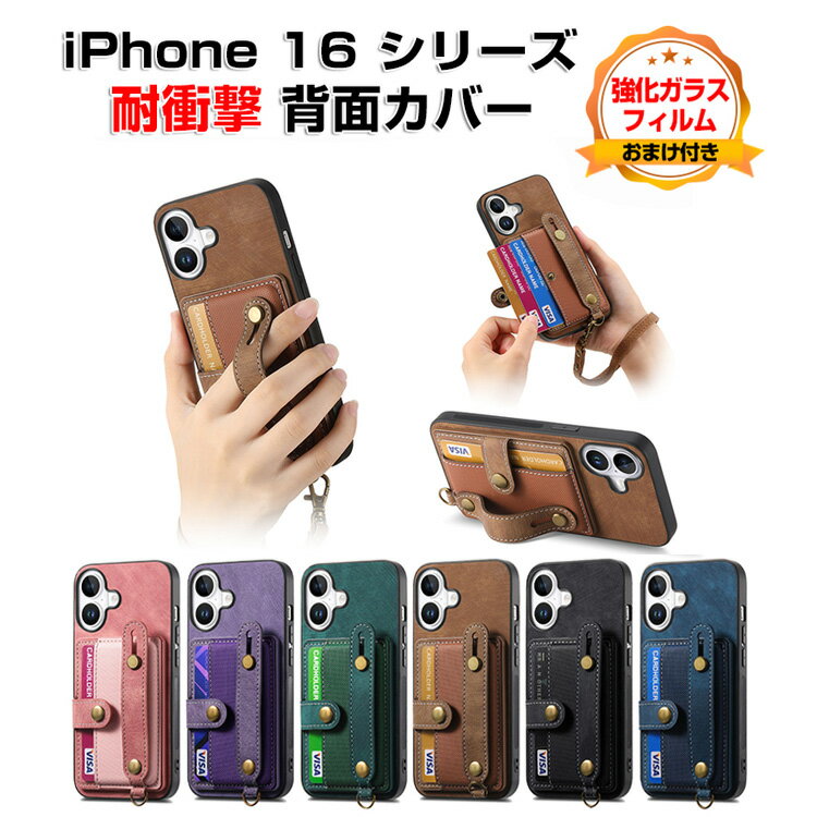 乐天商城 - アップル アイフォン Apple iPhone 16 16 Plus 16 Pro 16 Pro Maxケース CASE TPU&PUレザー 2重構造 背面レザー調 衝撃防止 スタンド機能 カード収納 ストラップ付き 軽量 便利 実用 人気 指紋防止 耐衝撃カバー 背面カバー ソフトカバー 強化ガラスフィルム おまけ付き