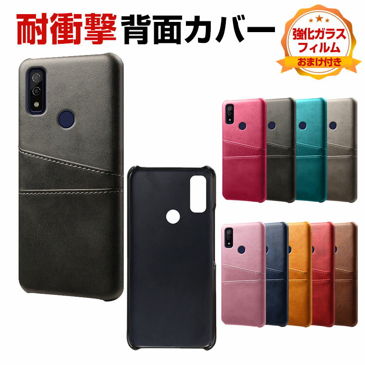 FCNT Arrows We2 FCG02 F-52E ケース スマートフォン 保護ケース 傷やほこりから守る 背面カバー カード収納 CASE PU レザー 耐衝撃 おしゃれ 衝撃に強い カッコいい おしゃれ 人気 背面カバー 強化ガラスフィルム おまけ付き