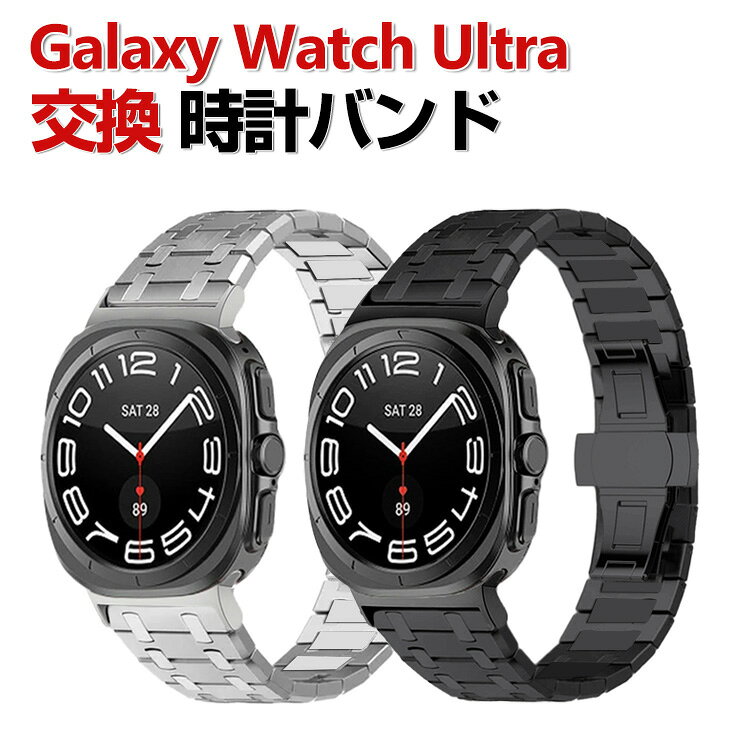 삼성 Samsung Galaxy Watch Ultra 교환 밴드 세련된 고급 스테인레스 교환용 벨트 교체 벨트 멀티 컬러 간단 장착 상쾌 휴대에 편리 인기 추천 웨어러블 단말·스마트 워치 갤럭시 워치 세련된 시계 밴드 교환 벨트