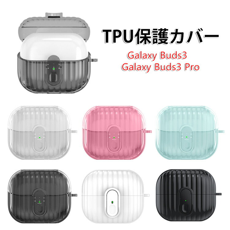 Samsung Galaxy Buds3  Galaxy Buds3 Pro  Ѿ׷ С TPUǺΥС ۥ󡦥...