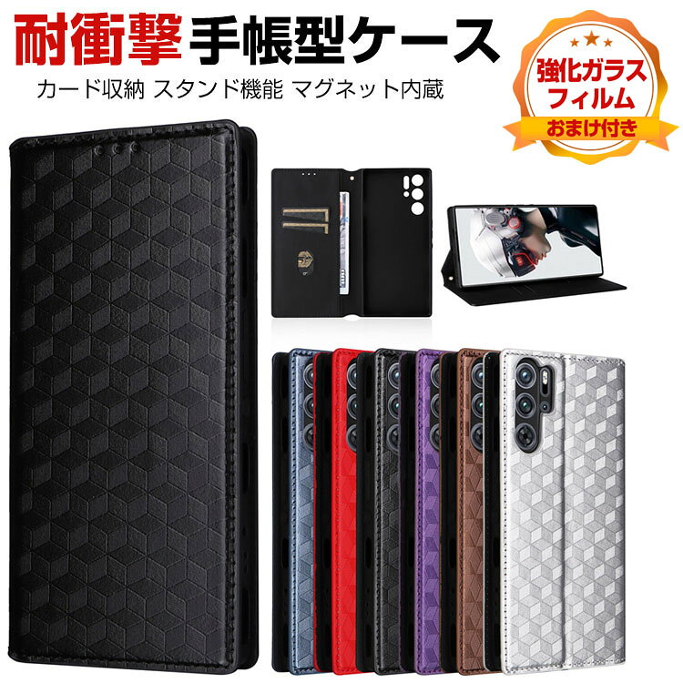 Rakuten - ヌビア Nubia RedMagic 9S Pro ケース カバー 傷やほこりから守る CASE おしゃれ 汚れ防止 スタンド機能 耐衝撃ケース 衝撃吸収 便利 実用 カード収納 ブック型 カッコいい 人気 便利性の高い スマホ 保護ケース PUレザー 手帳型カバー 強化ガラス付き