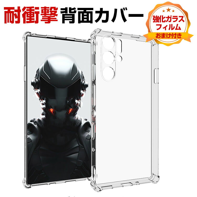 乐天商城 - ヌビア Nubia RedMagic 9s Pro ケース カバー 傷やほこりから守る CASE 衝撃に強いTPU素材 指紋防止 汚れ傷つき防止 耐衝撃カバー クリアケース 衝撃防止 高級感があふれ 便利 実用 人気 軽量 おすすめ おしゃれ ソフトカバー 透明背面カバー 強化ガラス付き